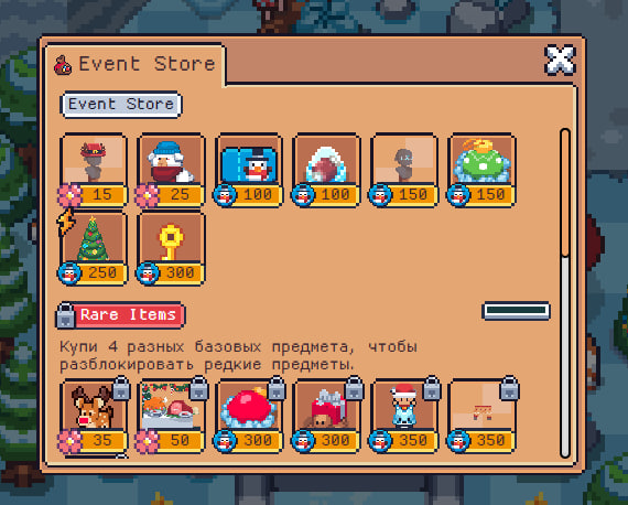 Магазин ивента