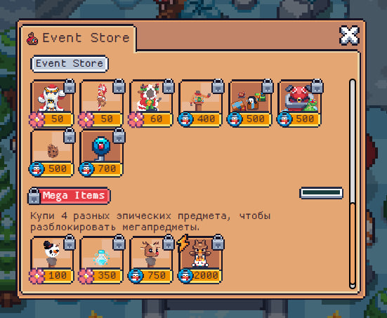 Магазин ивента